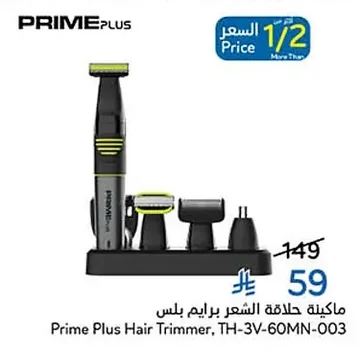 Hair Clipper