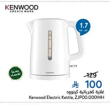 Kenwood Electric Kettle