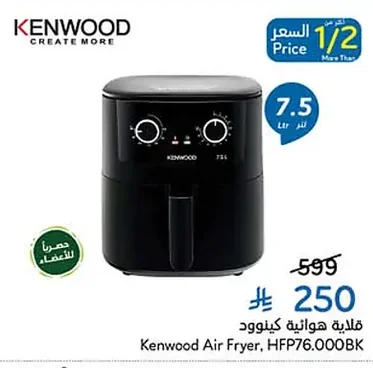 Kenwood Air Fryer