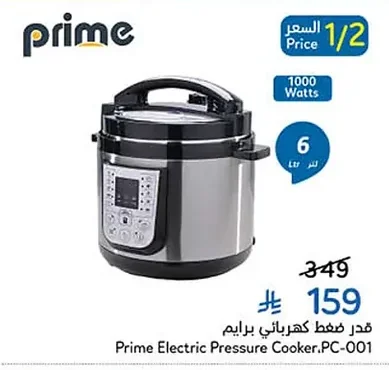 Prime Electric Pressure Cooker