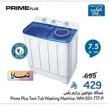 Twin Tub Washing Machine