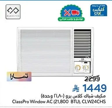 Window Air Conditioner