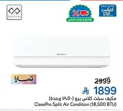 Split Air Conditioner