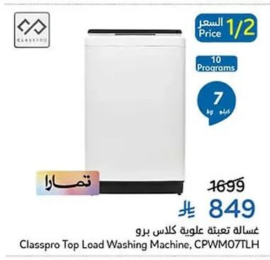 Top Load Washing Machine