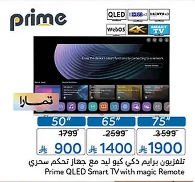 Prime Smart LED TV with Magic Remote