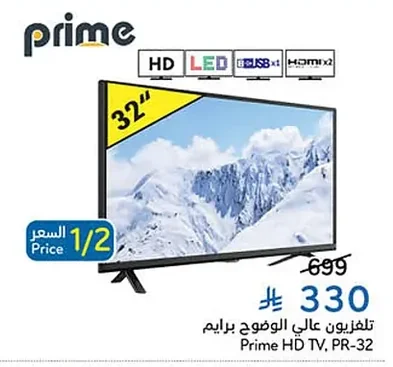 Prime High Definition TV