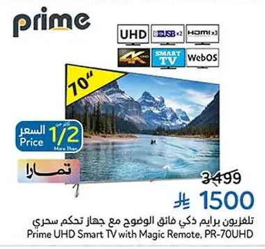 Prime Smart UHD TV with Magic Remote
