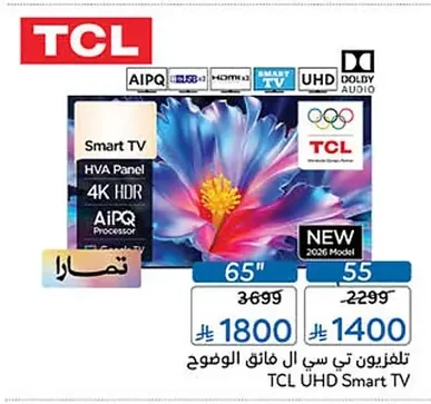 TCL Ultra HD TV