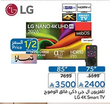 LG Ultra HD Smart TV
