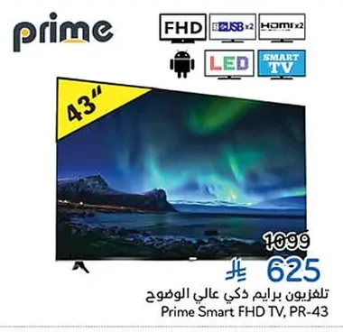 Prime HD Smart TV