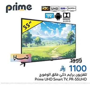Prime Ultra HD Smart TV