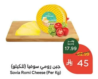 Sovia Roumy Cheese
