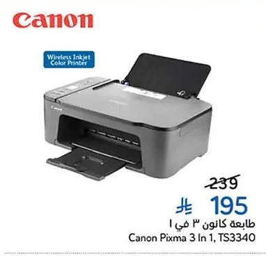Canon 3-in-1 Printer