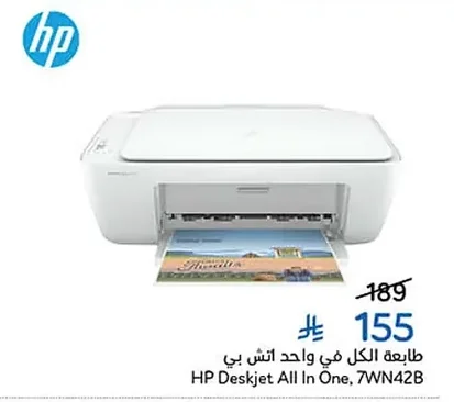 HP All-in-One Printer