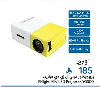 بروجيكتور ميني إل إي دي فيلايت