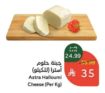 جبنة حلوم أسترا