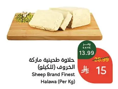 حلاوة طحينية ماركة الخروف