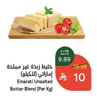 Emirati Unsalted Butter Blend