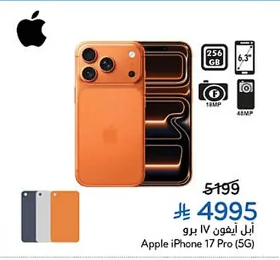 Apple iPhone 17 Pro