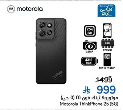 Motorola ThinkPhone 25 (5G)