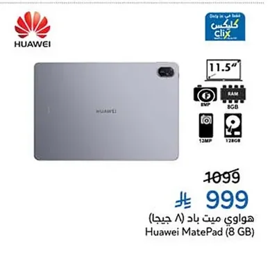 Huawei MatePad (8GB)