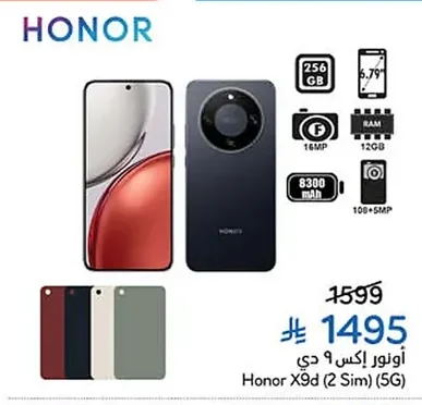Honor X9b (2 Sim) (5G)