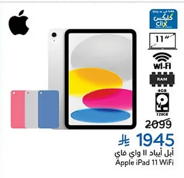 Apple iPad 11 Wi-Fi