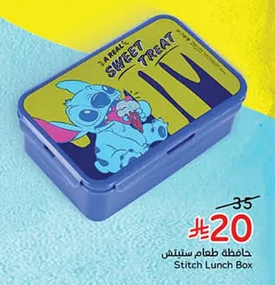 Stitch Lunch Box