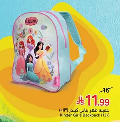 Kinder Girls Backpack (13)