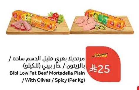 Bibi Beef Mortadella Low Fat Plain / Olive / Spicy Baby