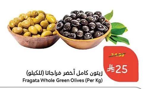 Fragata Whole Green Olives
