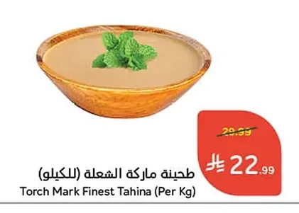 طحينة ماركة الشعلة