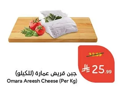 Quraish Cheese