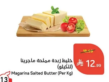 Salted Butter Blend Magarina