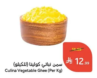 Vegetable Ghee Culina