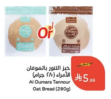 خبز التنور بالشوفان الأمراء