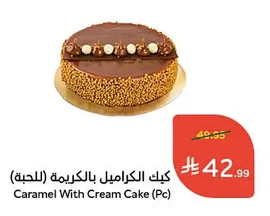 Caramel With Cream Cake
