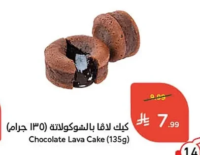 Chocolate Lava Cake