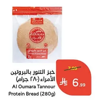 Al Oumara Protein Tannour Bread