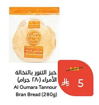 Al Oumara Bran Tannour Bread