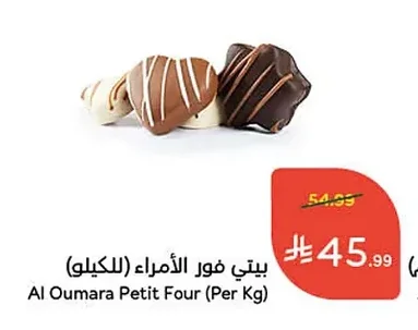 Al Oumara Petit Fours