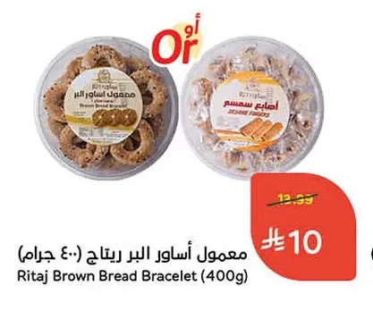 Ritaj Bracelet Maamoul