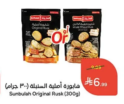 Sunbulah Original Rusks