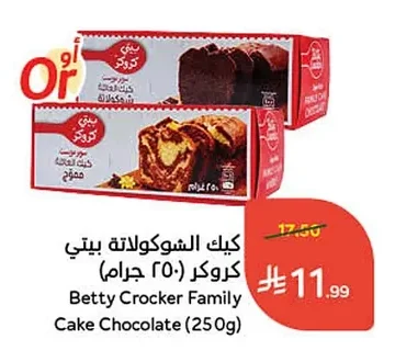 كيك الشوكولاتة بيتي كروكر