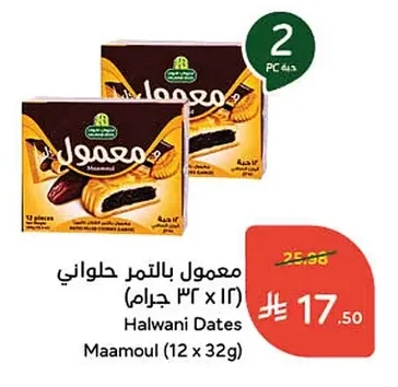 Date Maamoul