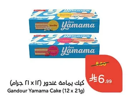 Yamama Cake