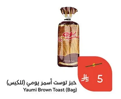 Brown Toast Bread