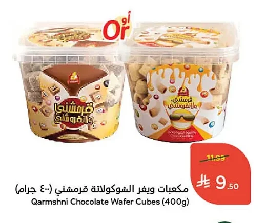 Qarmshni Chocolate Wafer Cubes