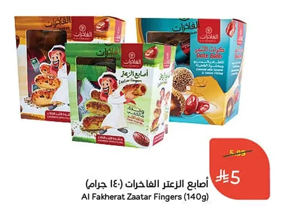 Zaatar Fingers