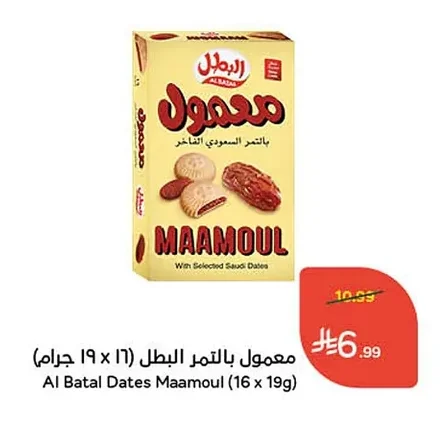 معمول بالتمر البطل